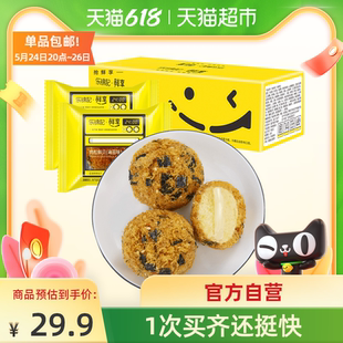 单品包邮 乐锦记海苔肉松小贝面包早餐整箱9枚肉松饼蛋糕零食