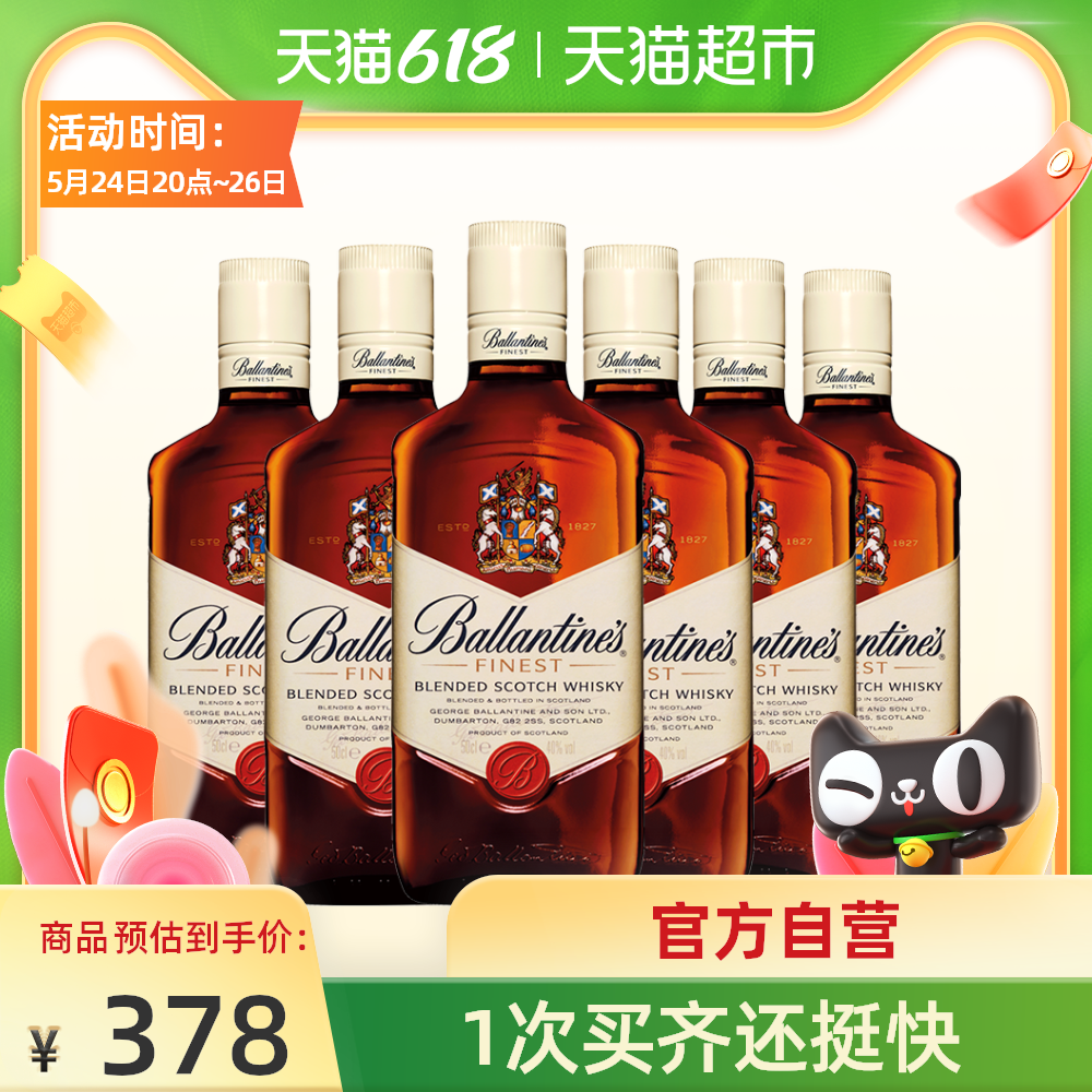 百龄坛特醇苏格兰威士忌价格 百龄坛特醇苏格兰威士忌图片 星期三