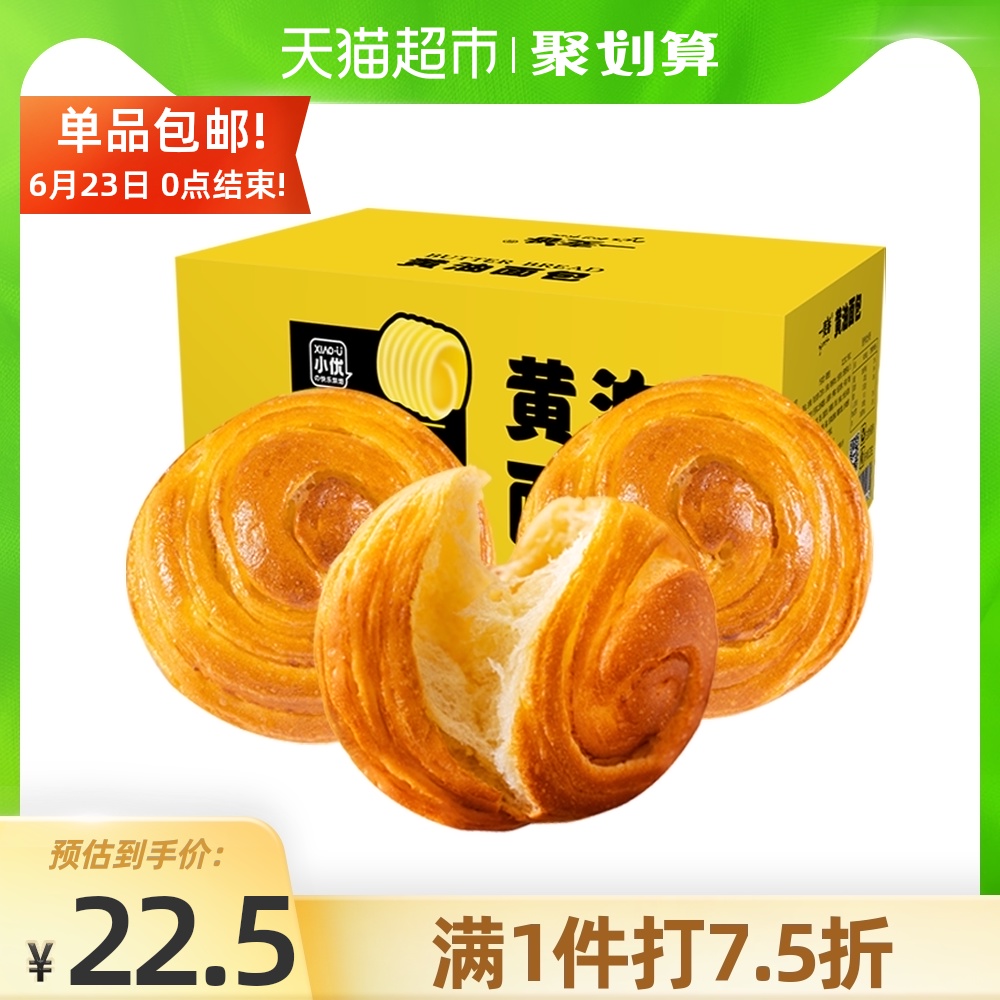 小优手撕面包400g营养早餐吐司黄油