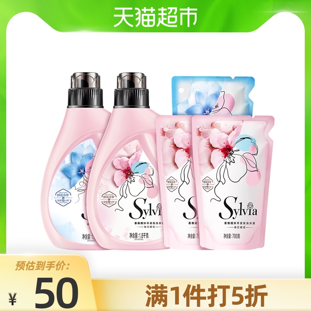 3立白香维娅香水洗衣液5.7KG樱花蓝风铃 鲜萃香氛香味持久衣物护理