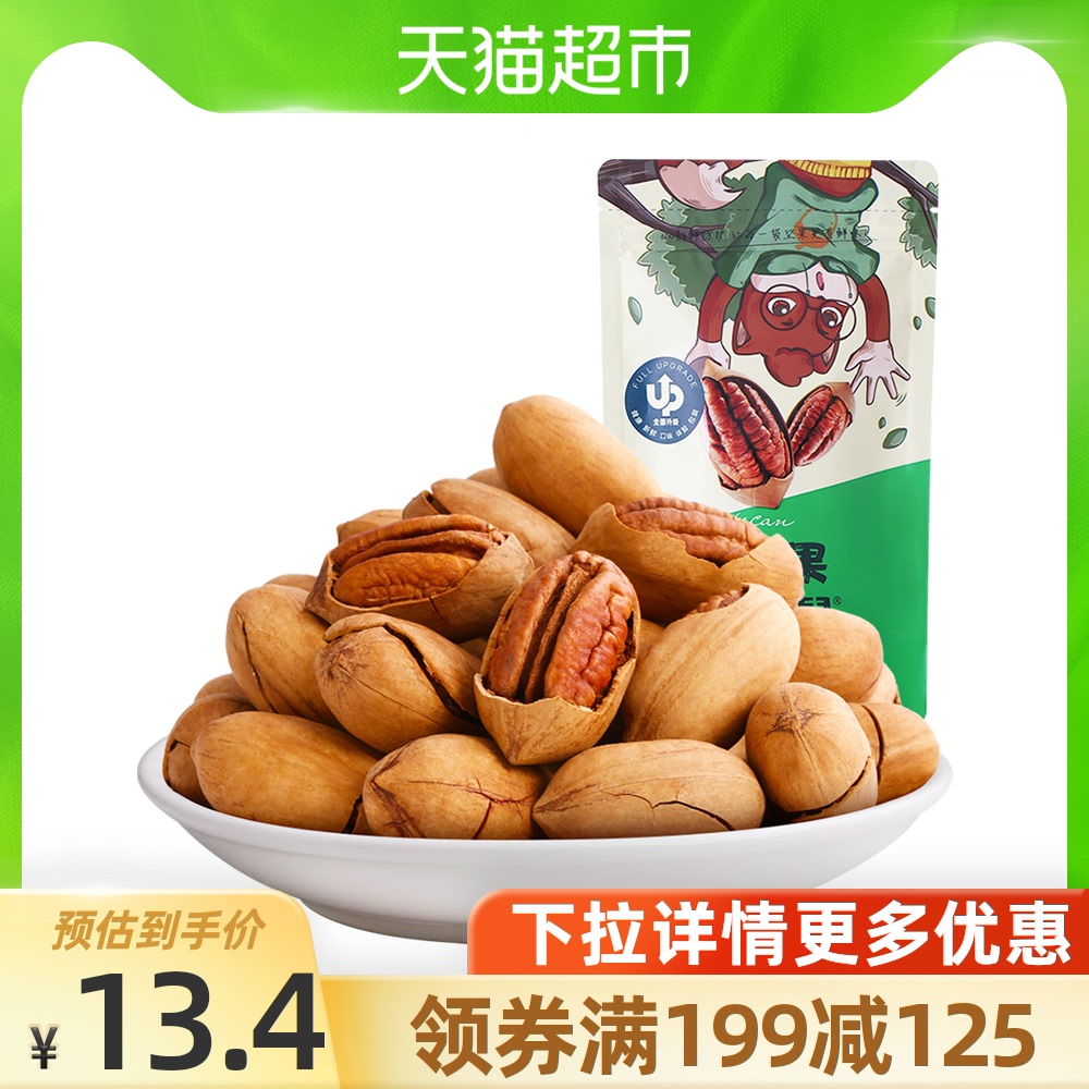 三只松鼠120g每日碧根果