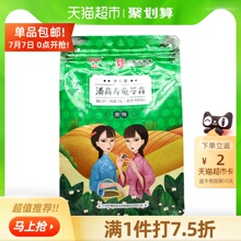 潘高寿果冻0脂肪蜂蜜健康*龟苓膏