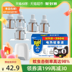 实时销量榜 东莞市醒龙网络科技有限公司