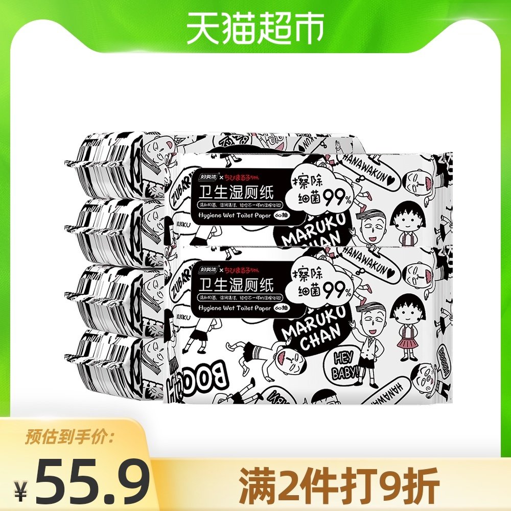 Fuyanjie Toilet paper Chibi Maruko series 60 Draw *6 Bacteriostasis liquid tissue Into the closestoolin the Care cleaners/Sanitary napkins/Paper/Aromatherapy , Paper/Wipes , Wet toilet paper category - from Buy2taobao.com to provide professional Taobao agent buy service