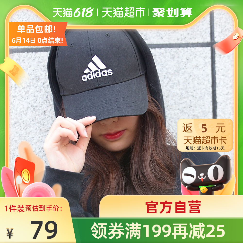 Adidas帽子价格 Adidas帽子图片 星期三