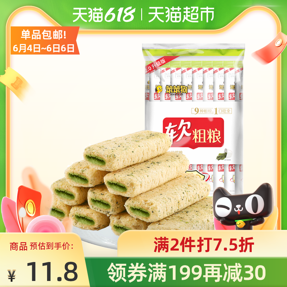 3包邮笨笨狗软粗粮海苔味24支夹心米果米饼卷能量棒休闲零食136g