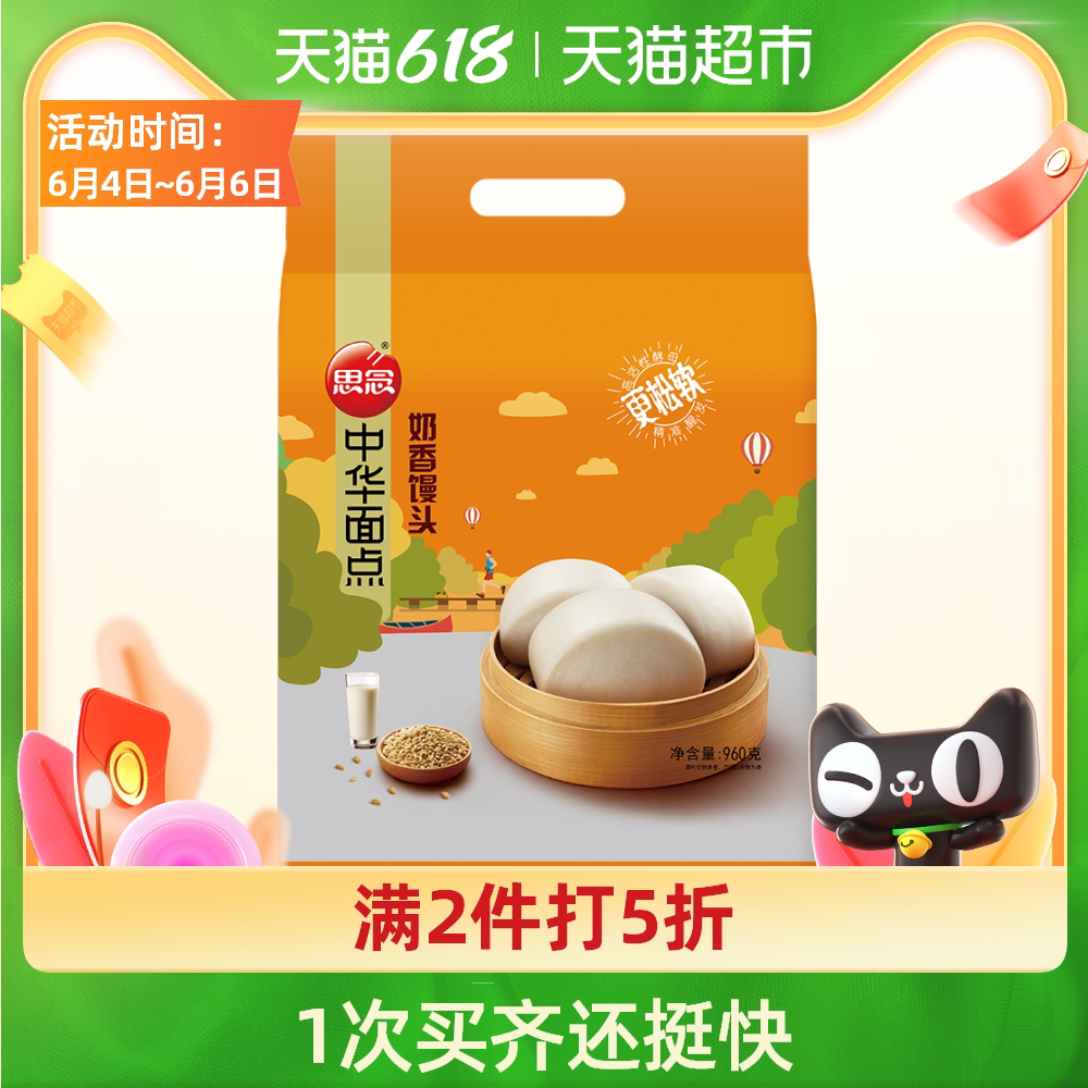 刀切馒头 图片 价格 多少钱 什么值得买