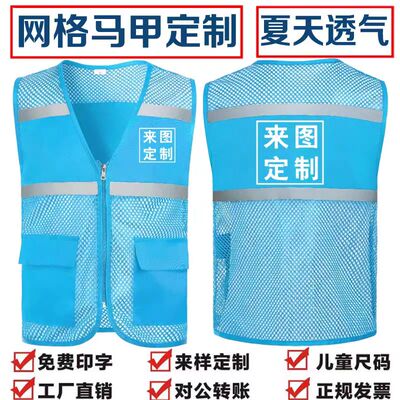 工作服马甲网格志愿者超市员工马甲定制logo透气网眼背心广告印字