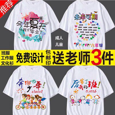 春墨莱圆领牛奶丝通用