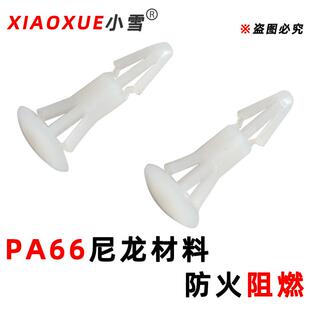 尼龙铆钉塑料飞机头固定线路板支柱PC板平底隔离柱间隔柱支撑支架