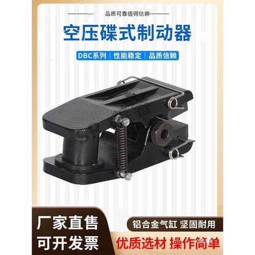 DBC-10空压碟式制动器气动刹车HMC-A张力控制器DB-10碟刹夹盘