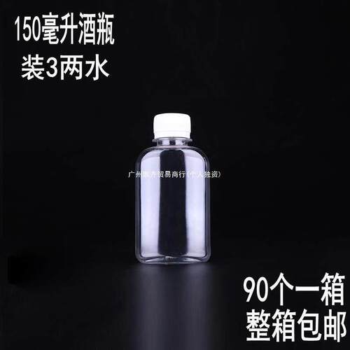 酒空密封1斤装透明塑料2斤桶自酿子白酒桶酒壶一斤半带盖小