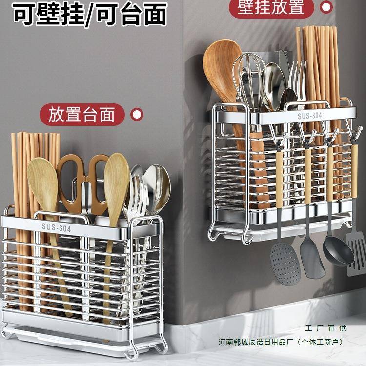 不锈钢筷子收纳盒厨房筷子笼壁挂式筷笼家用勺子筷子筒置物架