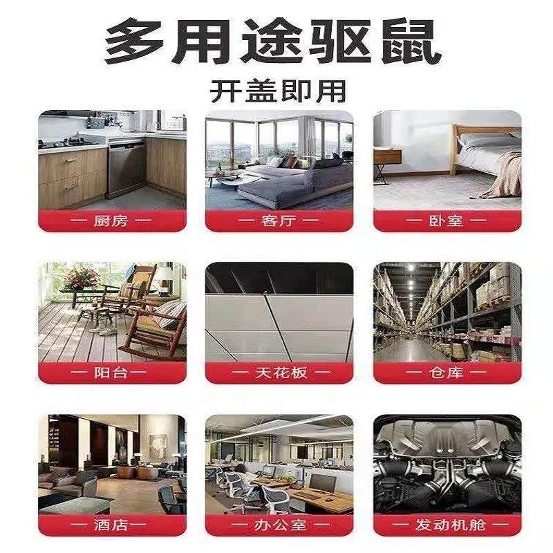 老鼠神药家一用超强力闻鼠到灭追一窝端66940170克星熏老鼠踪膏窝