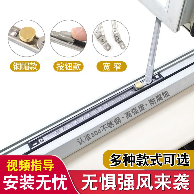 铝合金门窗防风撑杆内开内倒不锈钢外开塑钢窗角度控制限位器