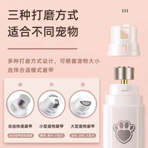 宠物电动磨甲器猫咪指甲剪刀钳泰迪狗狗指甲新手打磨剪爪用品LED