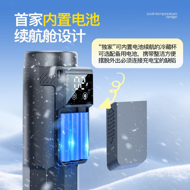 胰岛素冷藏杯便携冷藏盒充电式小冰箱药品专用生长激素保温制冷杯