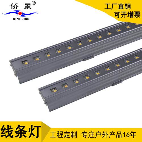 防水低压V外墙轮廓灯洗墙灯冲孔盖株W线条灯led