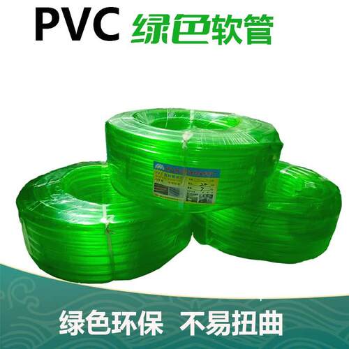 绿色牛筋管PVC加厚软管塑料防冻花园软管橡胶管洗车绿管园林水管