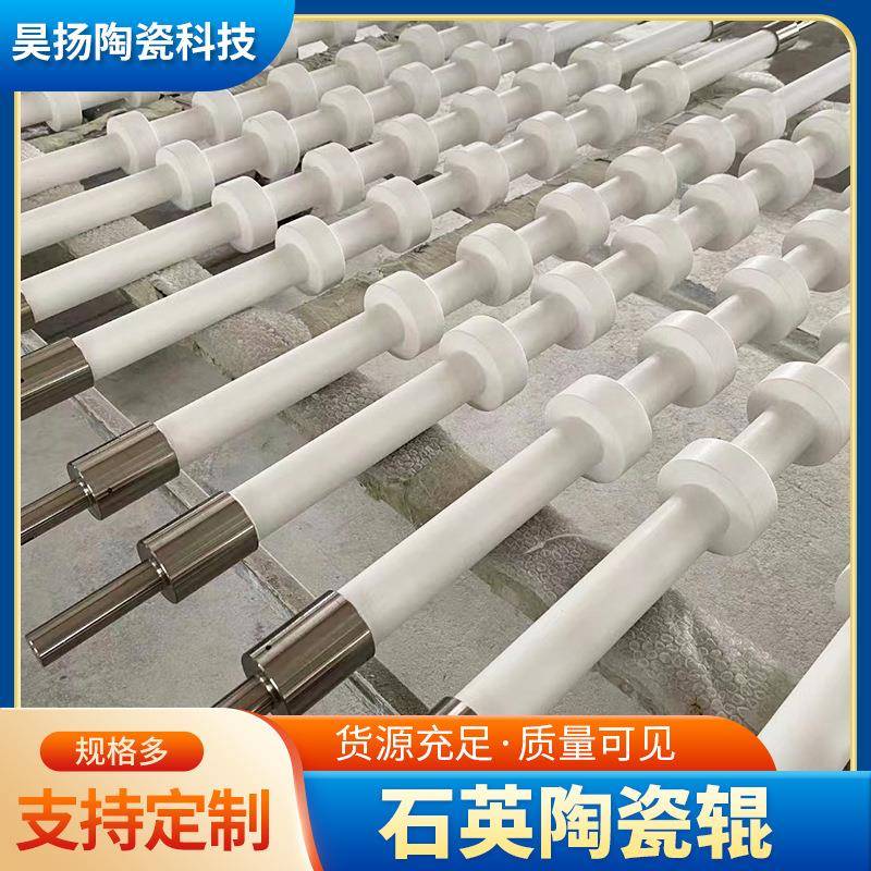 玻璃钢化炉用熔融石英陶瓷辊棒高温电子陶瓷材料氧化铝陶瓷管