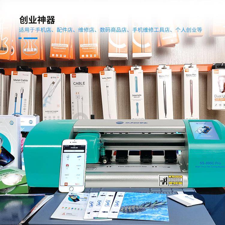 SS-CPRO智能刀头切膜机贴膜机TPU水凝膜智能切割机DIY图案