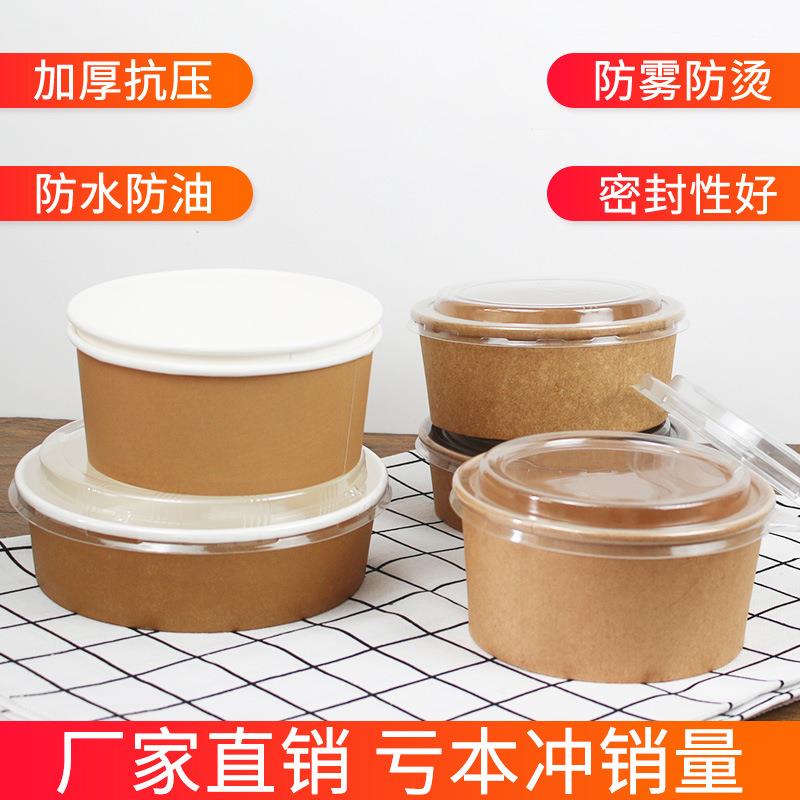 牛皮纸碗加厚一次性商用外卖粥桶打包盒水果沙拉带盖圆形餐盒