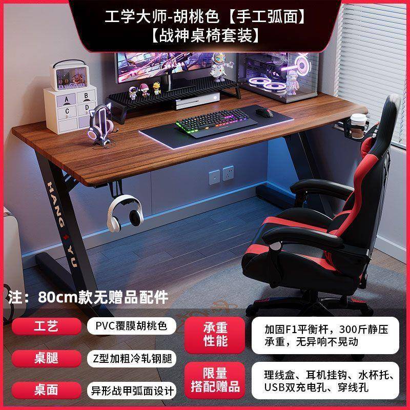 电脑桌台式家用办公桌书桌卧室电竞竞桌桌椅套装碳纤维游戏桌子厂