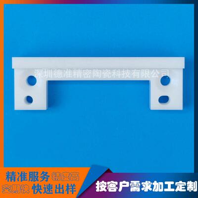 A陶瓷零件绝缘氧化锆氧化铝陶瓷定位块耐磨基板耐高温垫片加工