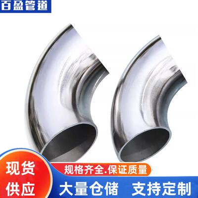 2507国标弯头2520,254SM国标弯头,2205国标弯头904L,