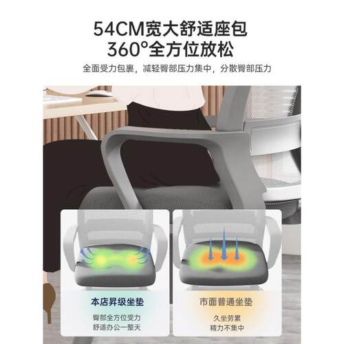 办公座椅舒适久坐会议椅办公室椅子家用弓形网布椅靠背椅子办公椅