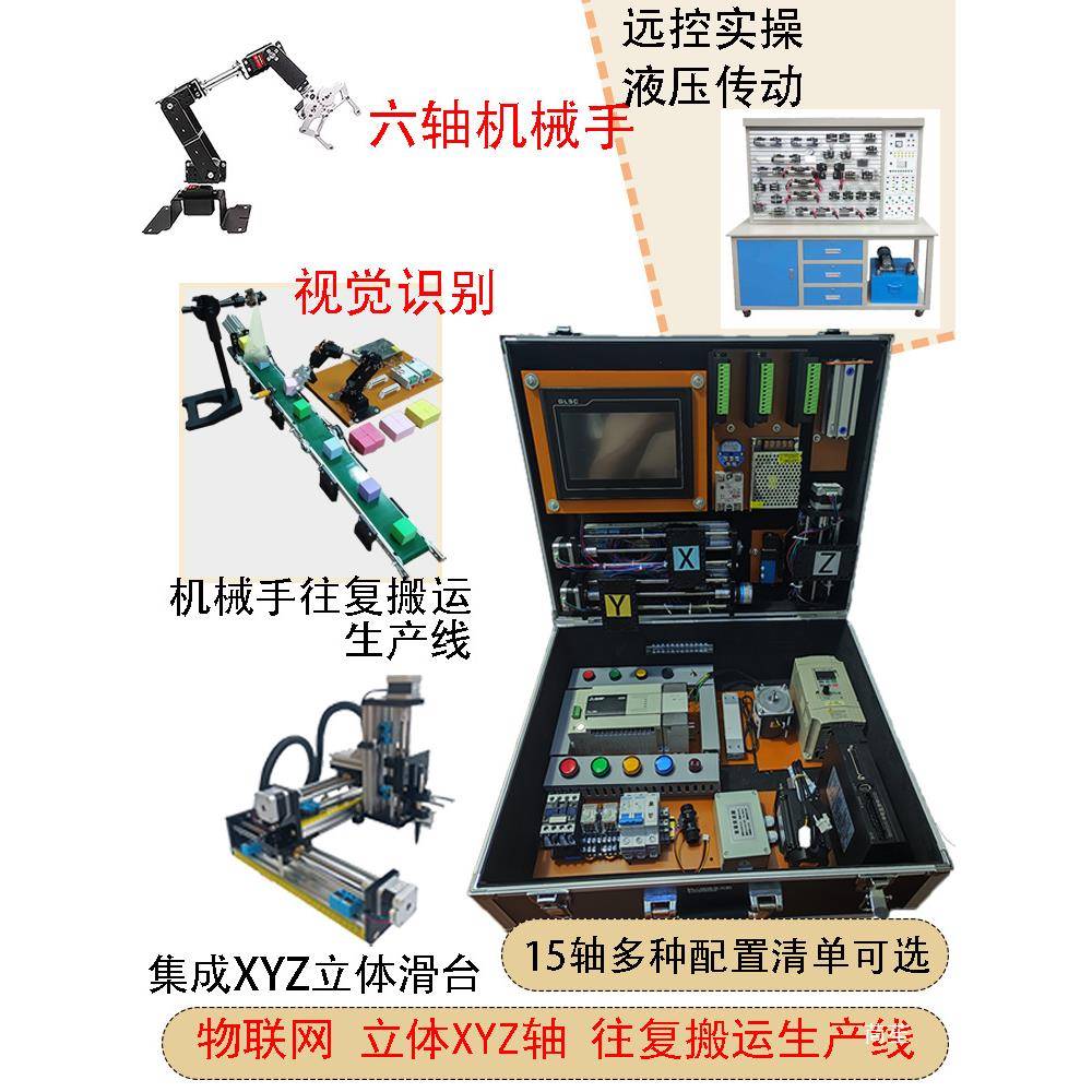 PLC学习机箱FX3U试验箱编程教学培训自动化控制器PLC学习套件