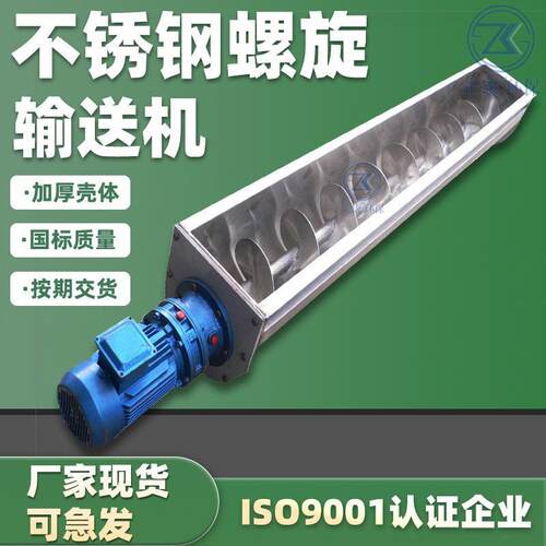 螺旋输送机U型煤灰粉尘上料机LS粮食仓卸料机水泥下料蛟龙设备