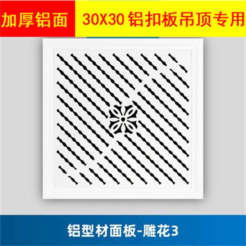 集成吊顶气扇面板配件石气膏板料板木工板排装饰透气透塑换300音