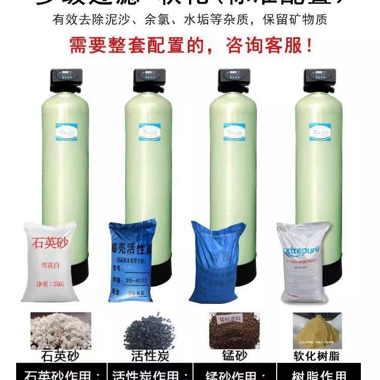 水处理石英砂活性炭锰砂井水泥沙软化水玻璃钢罐树脂过滤罐器设备