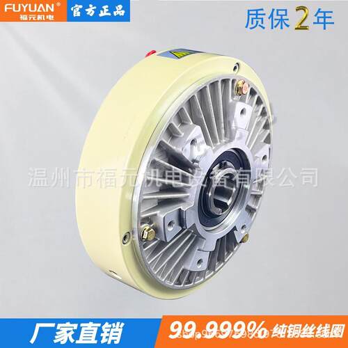 PB放卷中空磁粉制动器FZ50K空心轴孔式电磁粉末刹车24V张力控制器