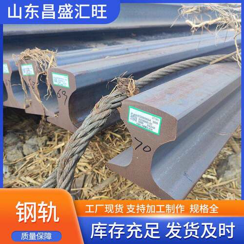 销售45E1钢轨50E2铁轨54E1欧盟标准EN13674交货快质量保证