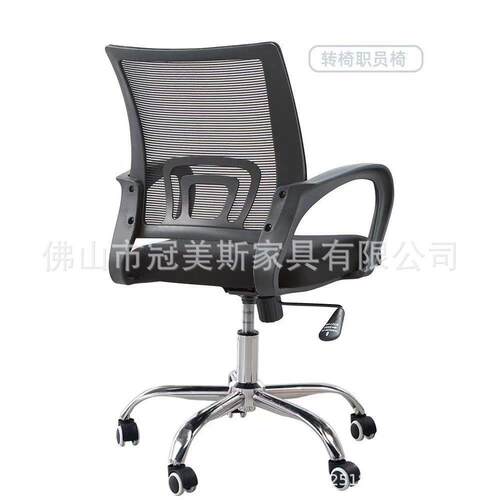 简约网布电脑椅家用宿舍弓形会议简单办工职员办公椅子椅升降转椅