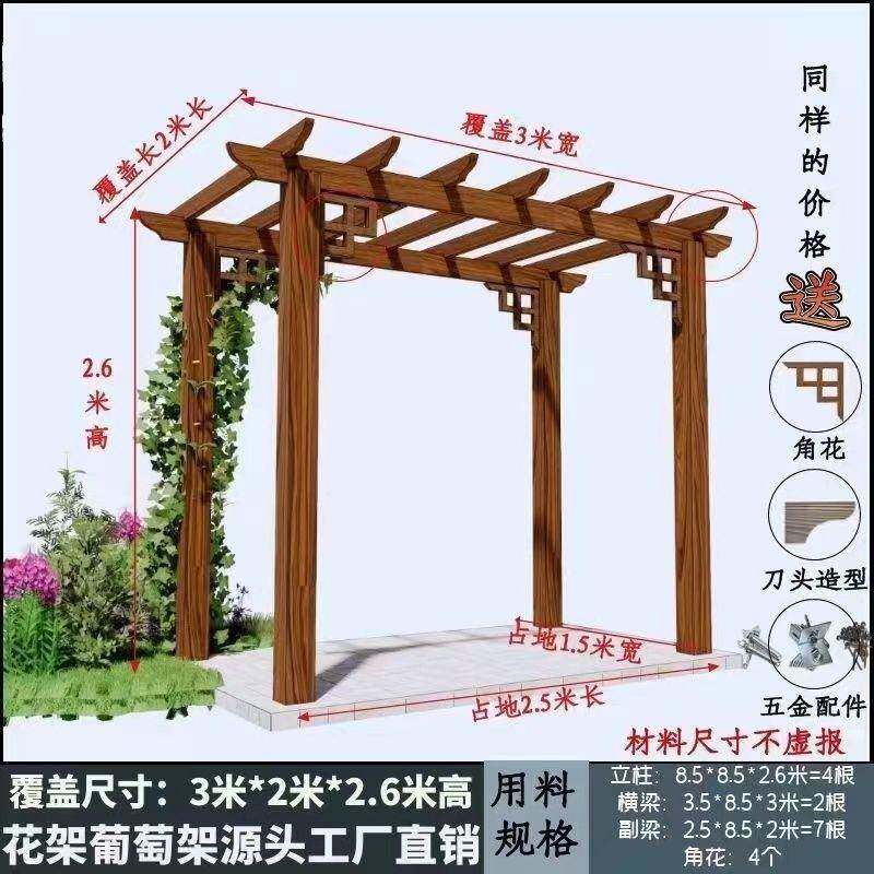 防腐木葡萄架庭院户外爬藤凉亭木架碳化木阳台长廊花架简易木厂家