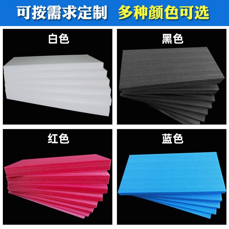 EPE珍珠棉片材包装材料泡沫棉垫片切片白色防震板材高密度泡沫板