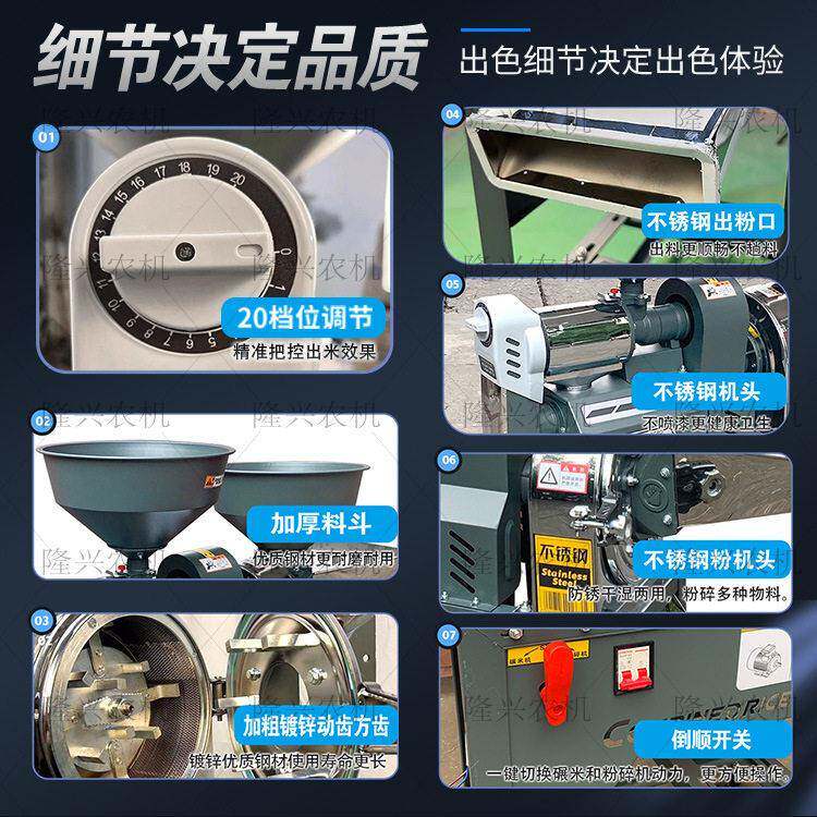 全新升级款不锈钢碾米机粉粹机一体全自动打米机多功能玉米粉粹机