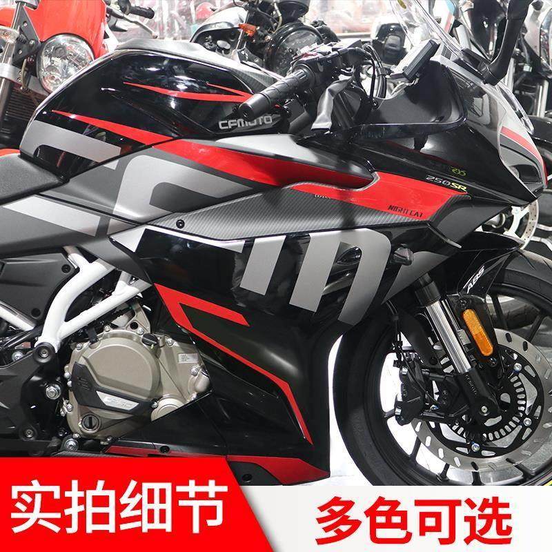 适春用于426风250贴花全装车反光贴纸改车身花版拉花版画