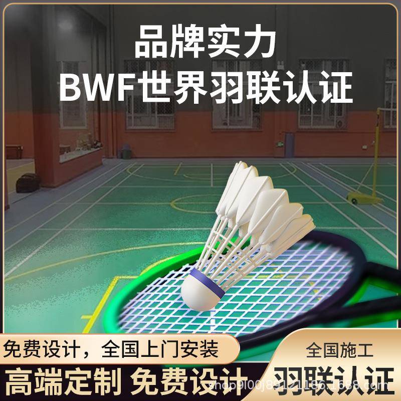 莱珂曼羽毛球场防滑地胶垫乒乓球地胶篮球室内PVC塑胶运动地板