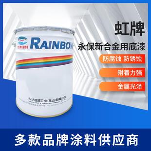 虹牌氯化橡胶漆养殖场专用清水槽漆机械管道钢结构防锈漆