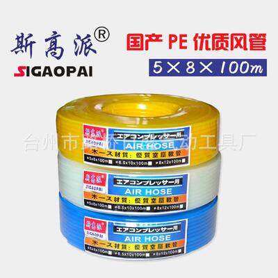 日盛气动牌国产PE气动风管PE空压气管塑料盘装5*8*100米