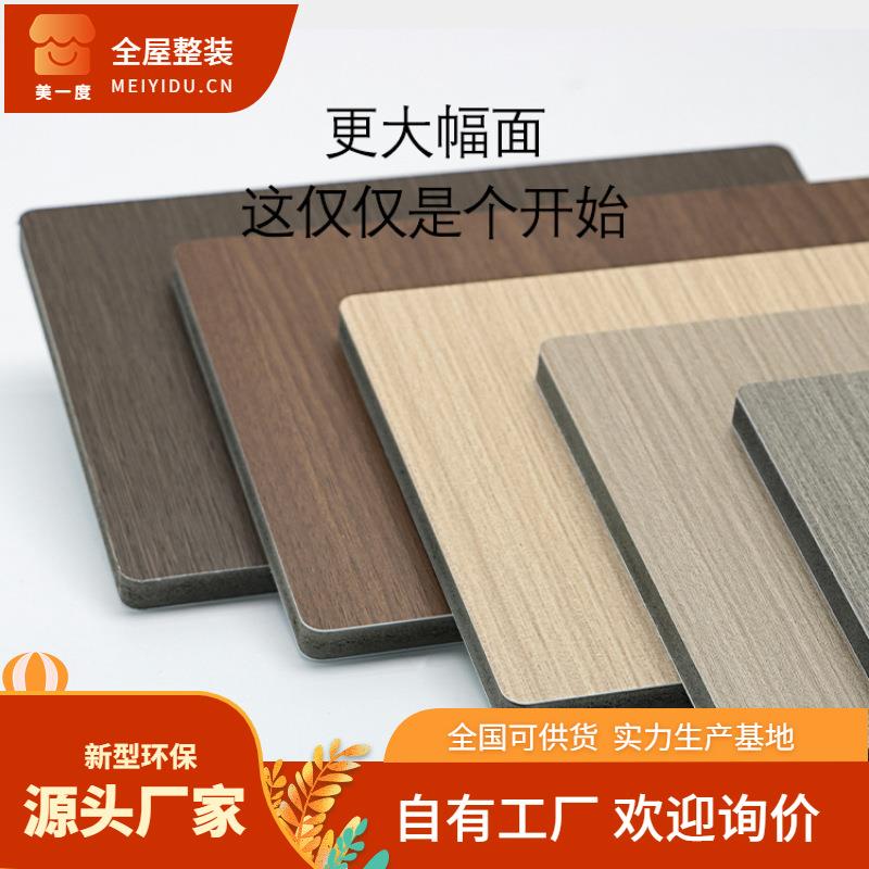 免漆碳晶板实心木饰面板竹木纤维护墙板金属镜面墙面室内装修