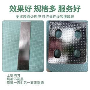 铜刷镀锡液紫铜电刷镀亮锡水铜排刷厚锡黄铜锡镍镀层修复补液