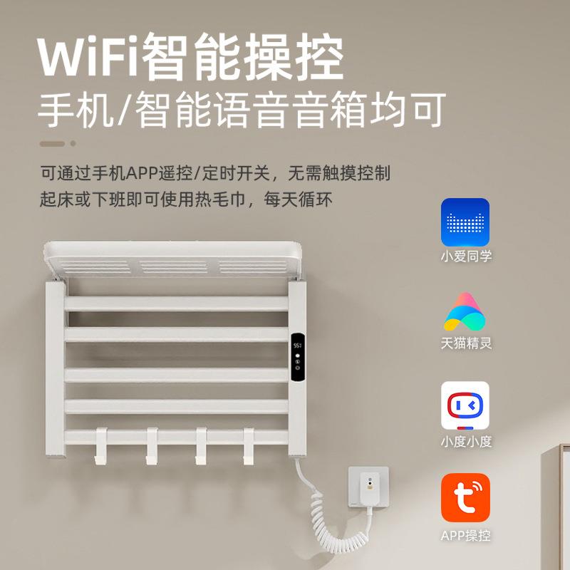 智能专用毛巾架家用卫生间浴室恒温手机电热毛巾架免打孔置物架