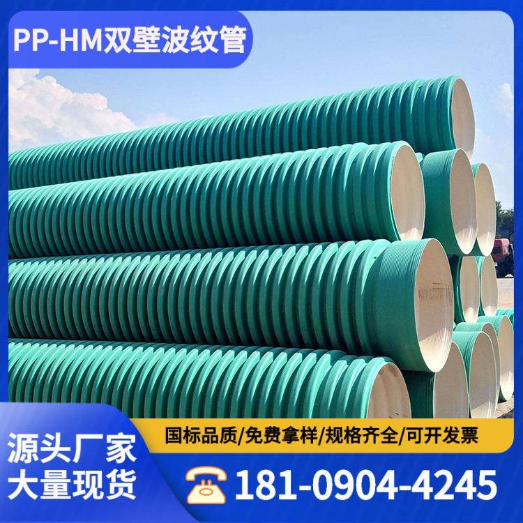 PPHM双壁波纹管PP-HM波纹管DN排水管排污管雨水排放SNX