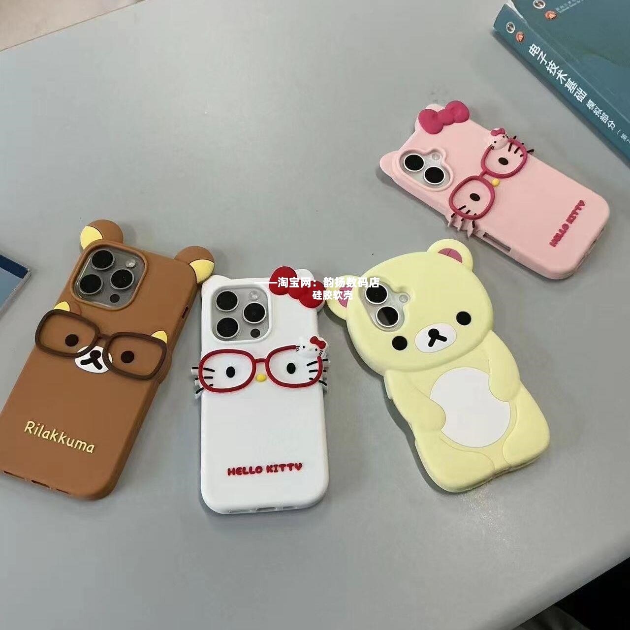 KT猫4s5代xr/8plus手机壳iphone17/16/15/14轻松熊11/12/13壳