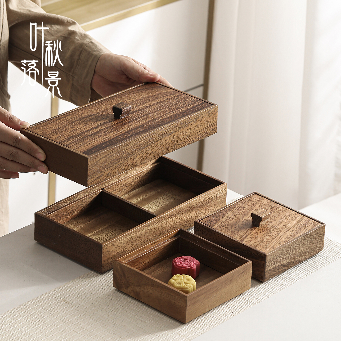 实木胡桃木果盒茶点盘